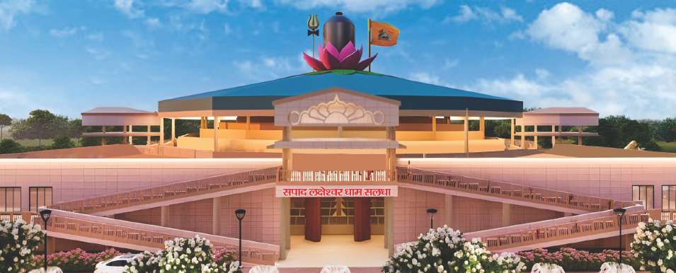 सपाद लक्षेश्वर धाम सलधा — Laksheshwar Dham Saladha Temple